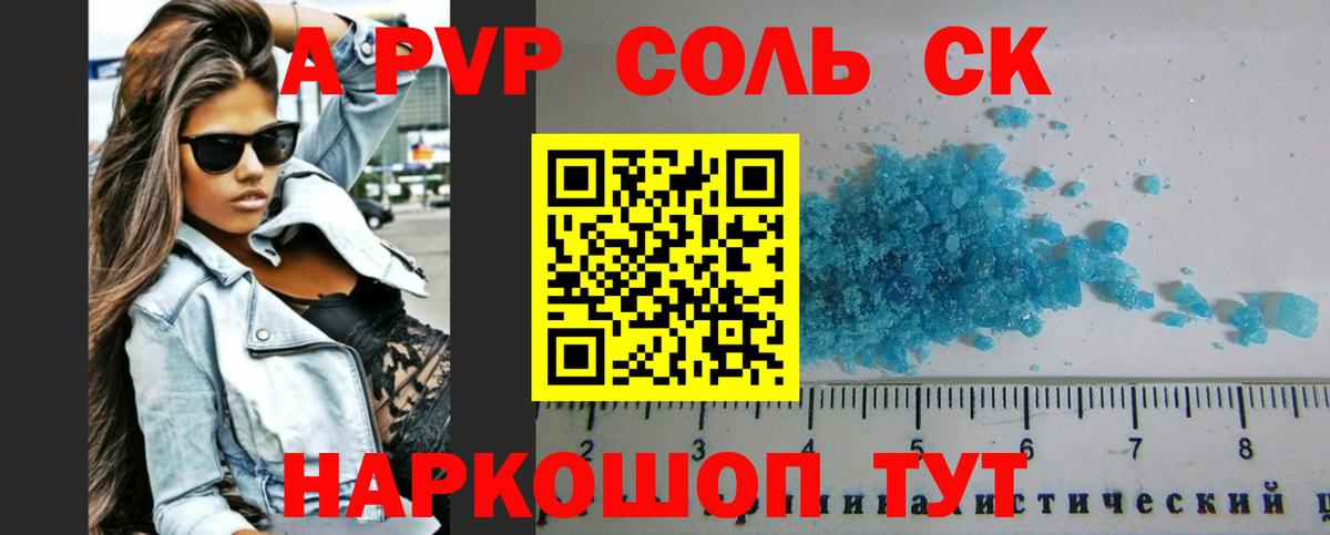 Alpha PVP СК КРИС  Alpha PVP мука  Alfa_PVP  купить наркотик  Майский 