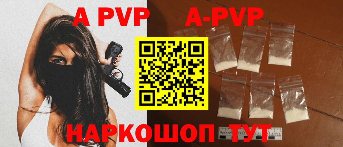 Alpha PVP Crystall Майский