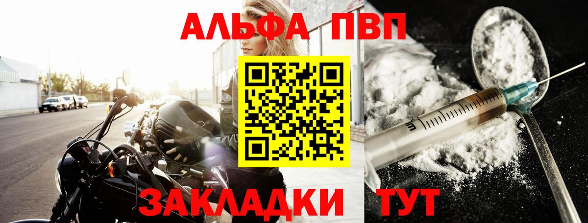 Alpha PVP Crystall Майский