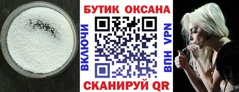 Бутират жидкий экстази купить наркотик Майский