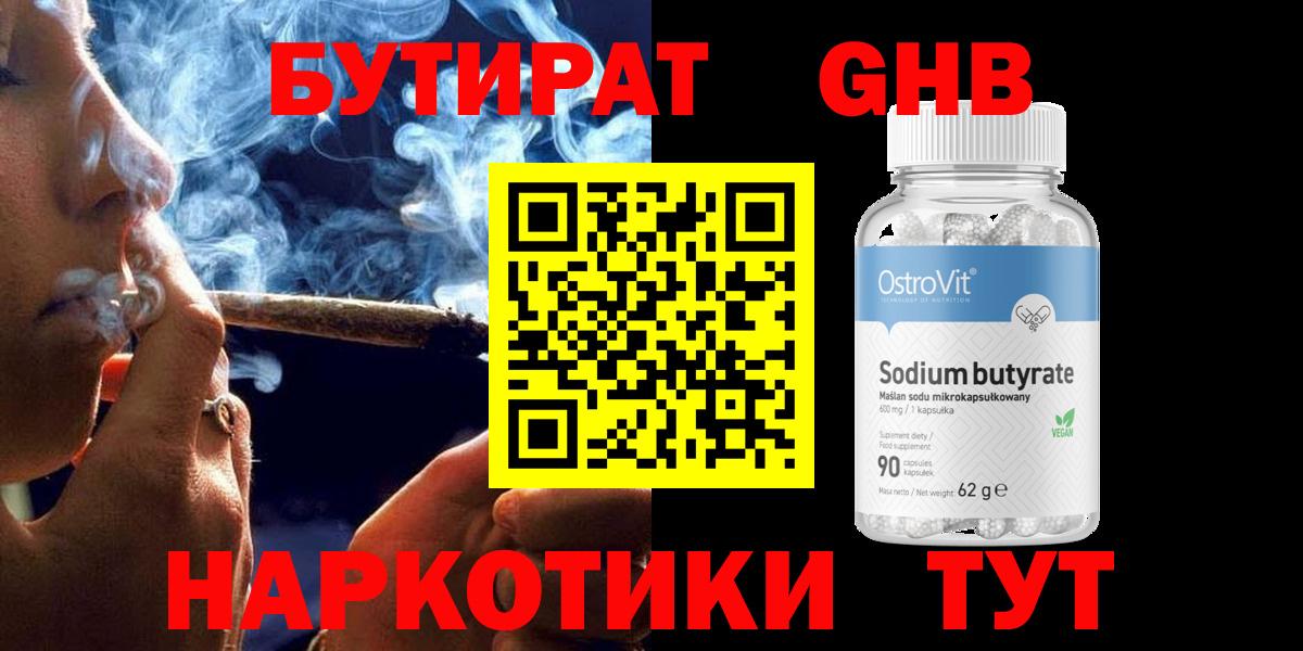 БУТИРАТ BDO 33% Майский
