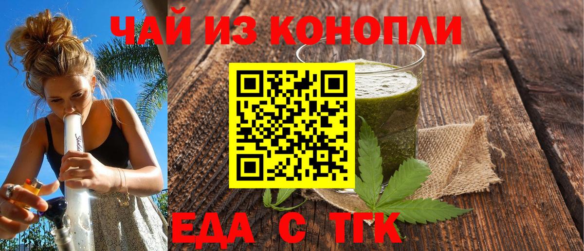 Майский  Cannafood конопля  Вход с VPN 