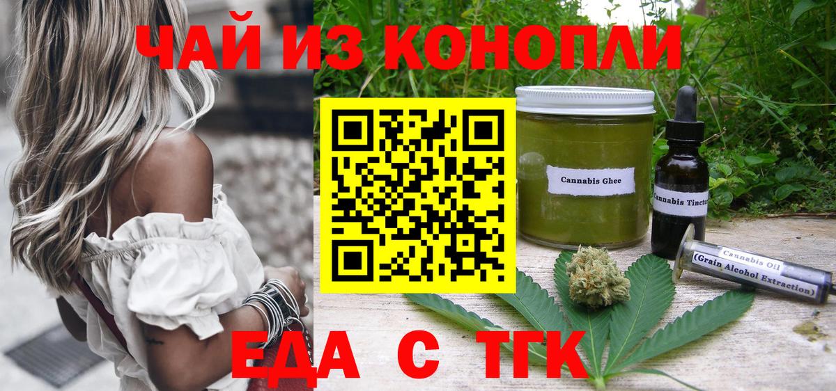 Печенье с ТГК конопля  Майский 