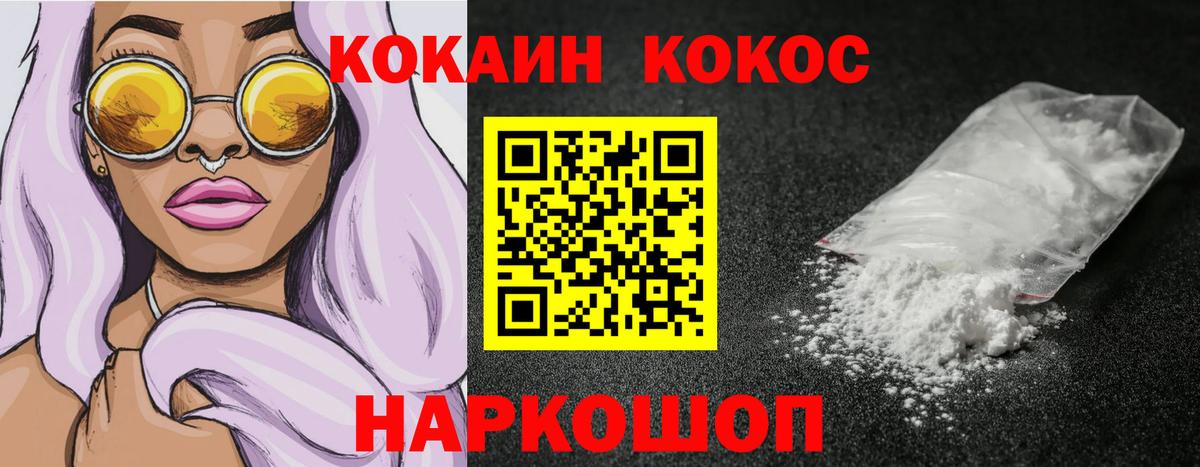 Кокаин Fish Scale Майский