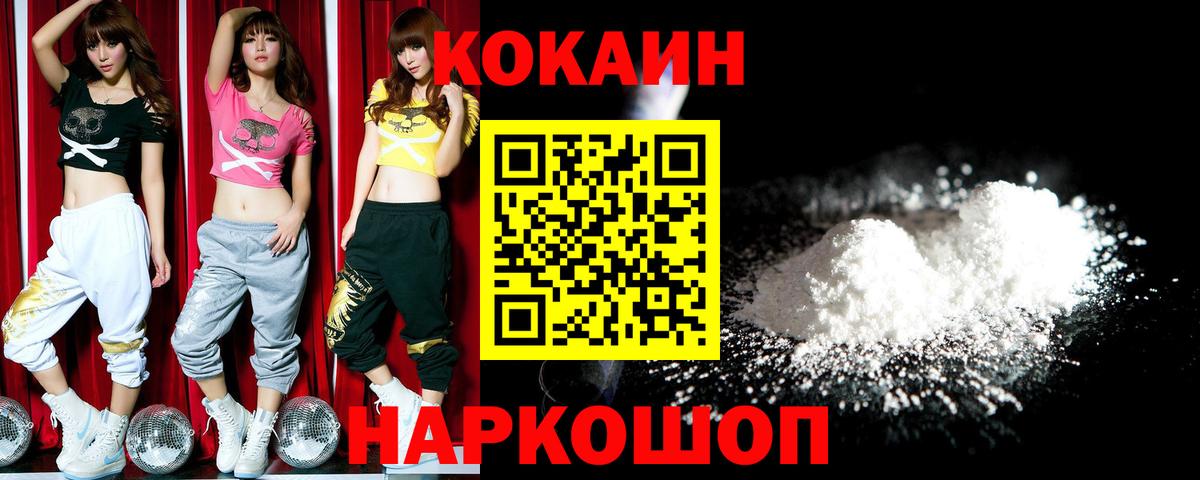 Майский  Cocaine Боливия  Кокаин  Вход с VPN  Cocaine 98% 
