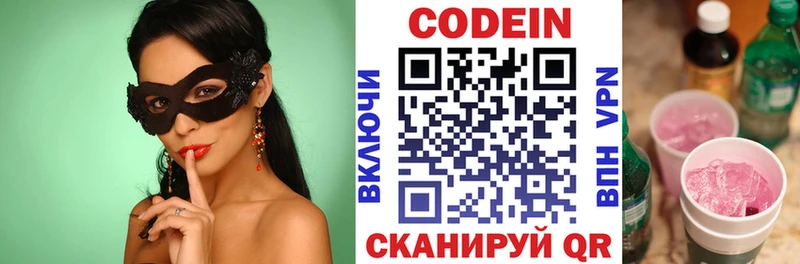 Кодеин напиток Lean (лин) кракен вход Майский