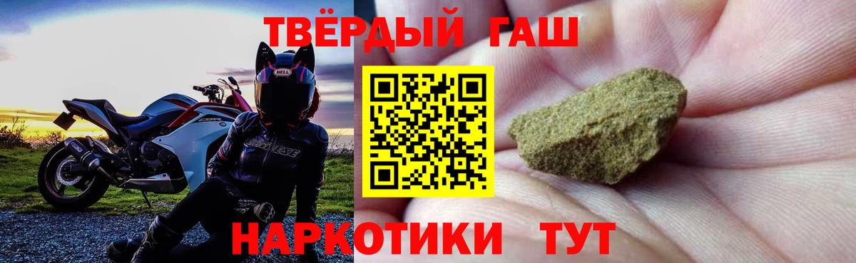 ГАШИШ hashish  Вход с VPN  Гашиш  ГАШИШ 40% ТГК  Майский 