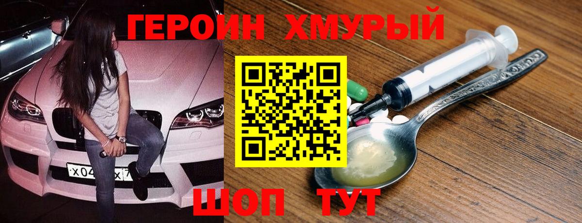 Майский  ГЕРОИН VHQ  Вход с VPN 