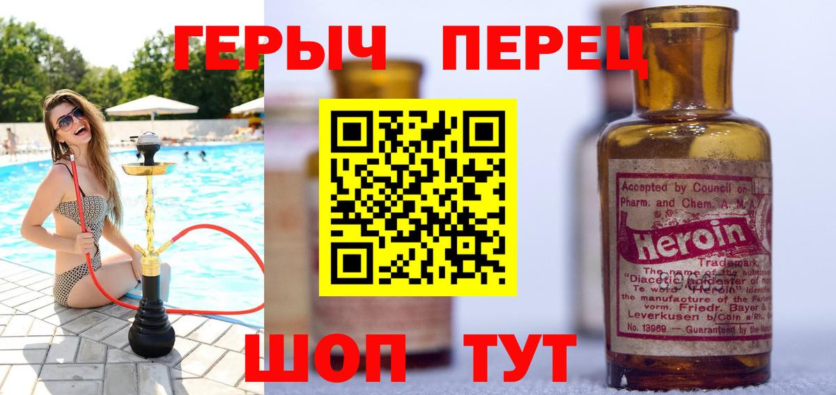 Героин белый Майский