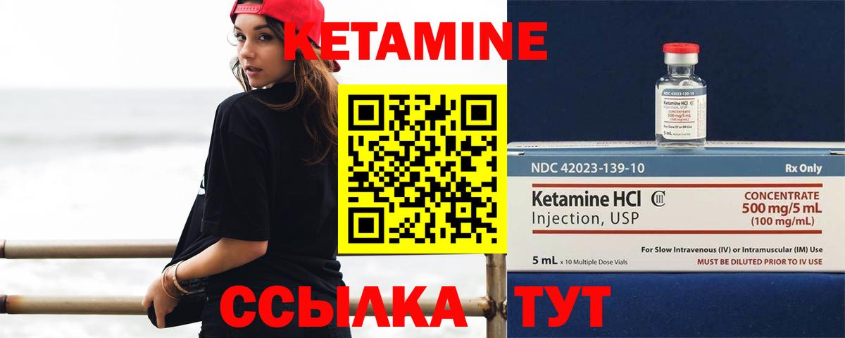 Майский  Кетамин ketamine  Вход с VPN 