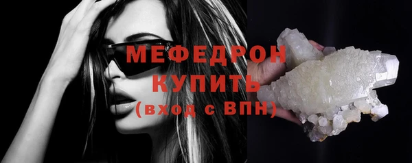 мяу мяу кристалл Надым