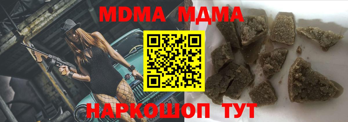 MDMA кристаллы  Майский  MDMA кристаллы 