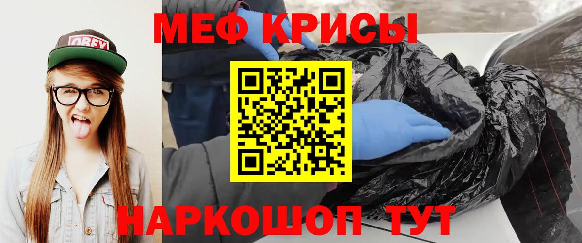 МЯУ-МЯУ  Меф VHQ  наркота  Майский  Меф кристаллы  Мефедрон 