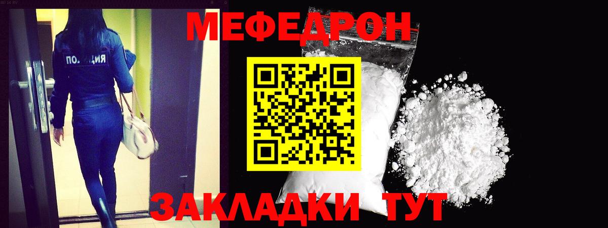 Майский  Меф  Мефедрон 4 MMC  Вход с VPN  МЯУ-МЯУ 4 MMC 