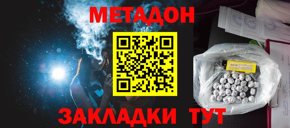 МЕТАДОН VHQ  Майский 