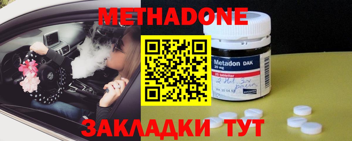 Майский  МЕТАДОН кристалл  мега зеркало  Вход с VPN  Метадон белоснежный 