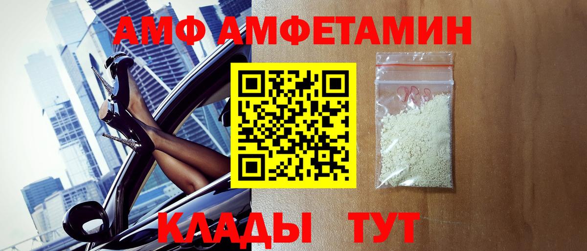 Первитин кристалл  Первитин кристалл  Вход с VPN  Майский 