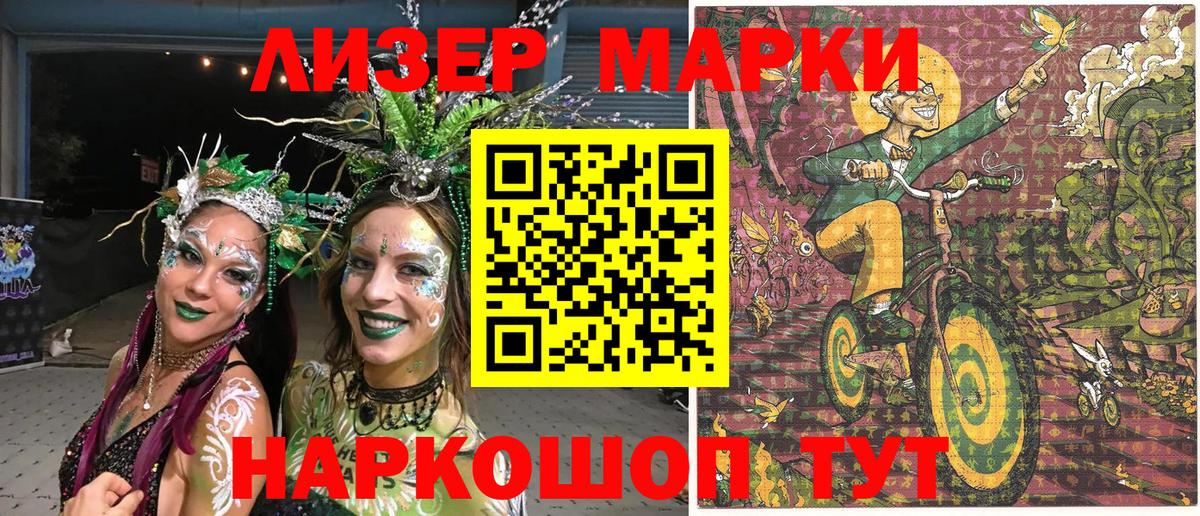 магазин продажи наркотиков  Майский  Марки 25I-NBOMe 1500мкг 