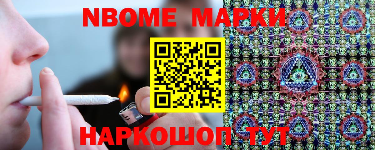 купить  цена  Марки 25I-NBOMe 1500мкг  Вход с VPN  Майский 