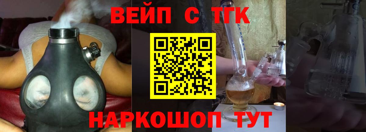 ТГК гашишное масло  Вход с VPN  Майский 
